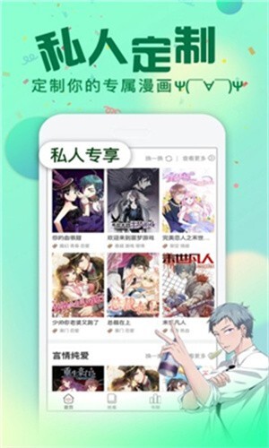 哈哈漫画安卓版图2