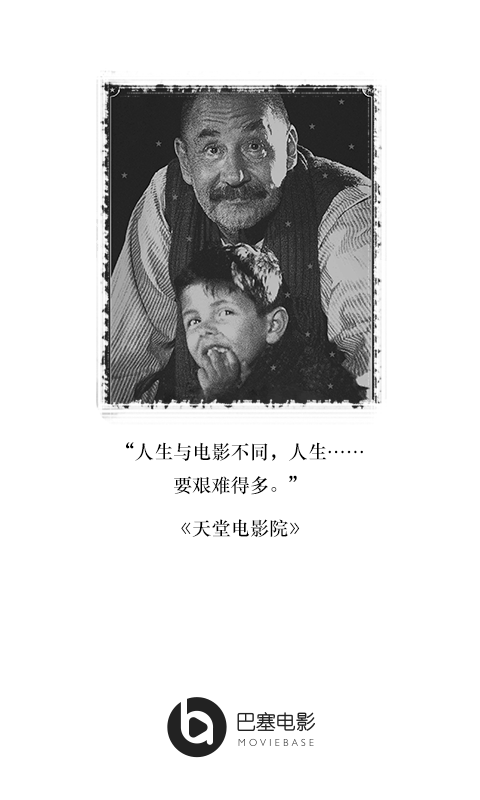 巴塞电影正版图1