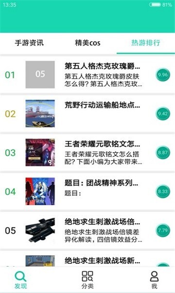 gg游戏助手官网版图2