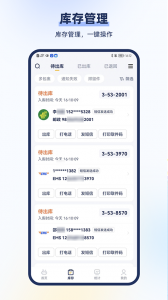 驿小店官方正版图2