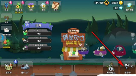 僵尸榨汁机系列游戏合集