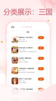万能游戏盒子免费版图3