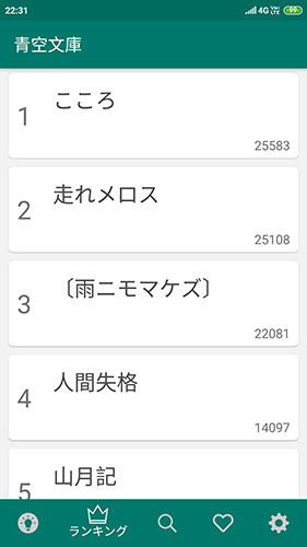 青空文库中文版图2