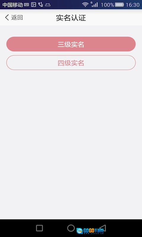 登记注册身份验证图1