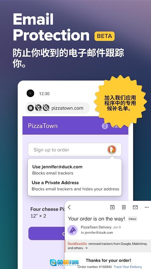 DuckDuckGo安卓版图3
