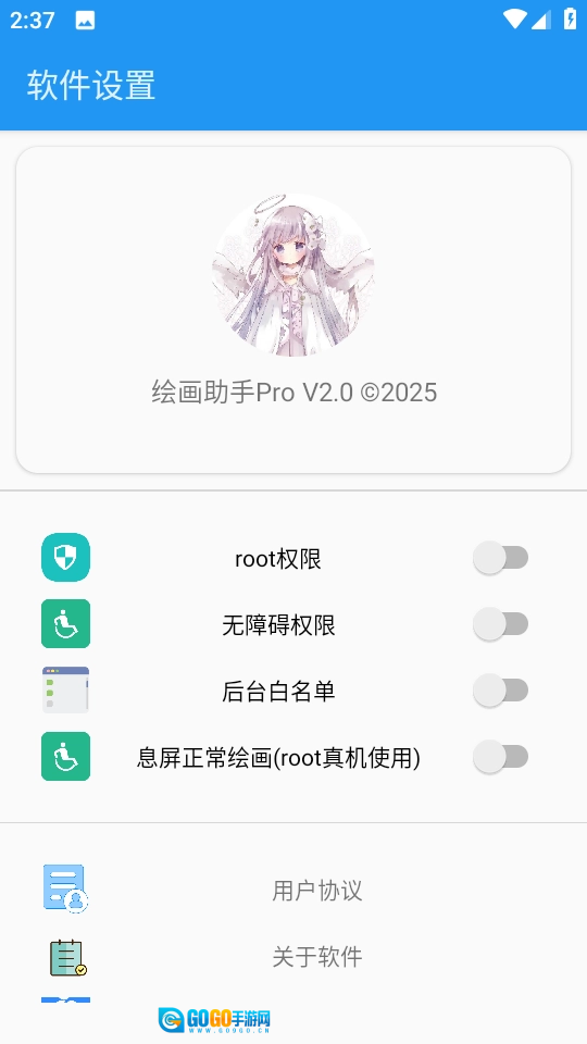 绘画助手Pro安卓手机版图1