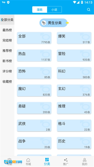 漫画天台新版图2