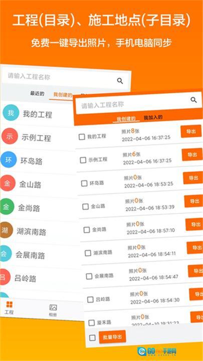 工程相机最新版图3