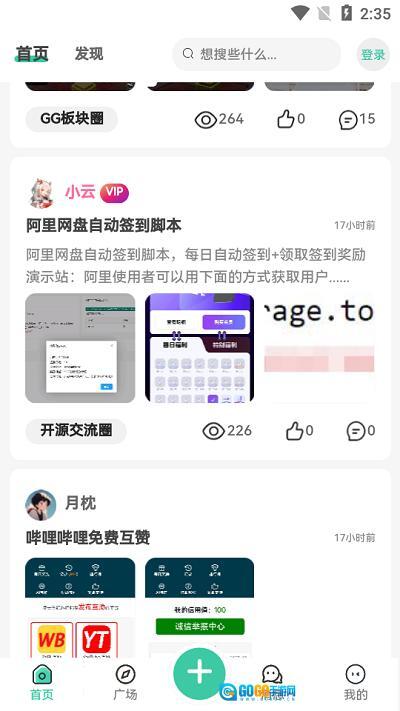 须弥社区安卓版图2