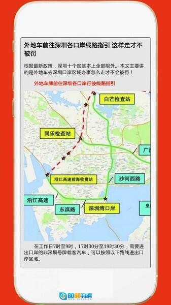 深圳外地车图3
