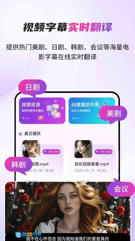 日剧字幕翻译图1
