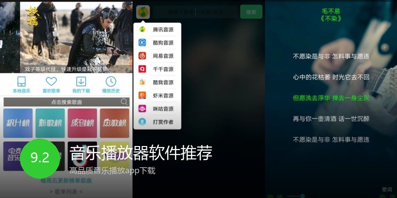 音乐播放器软件推荐