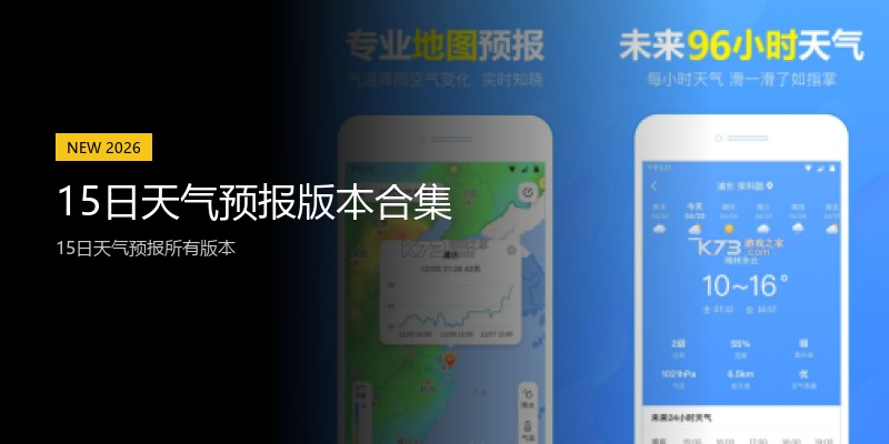 15日天气预报版本合集