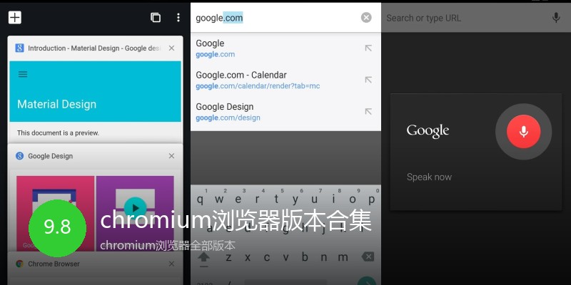 chromium浏览器版本合集