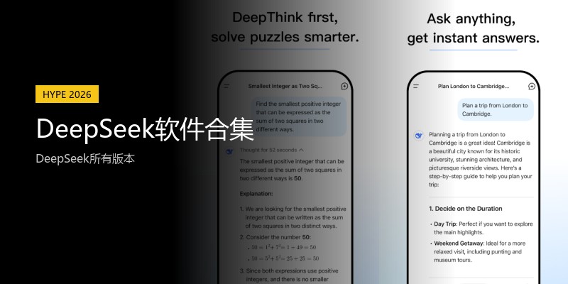 DeepSeek软件合集