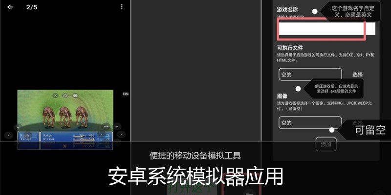 安卓系统模拟器应用