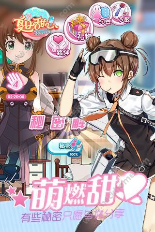 夏日甜心最新免费版(2)