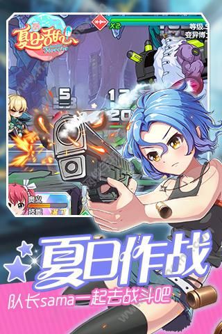 夏日甜心最新免费版(1)