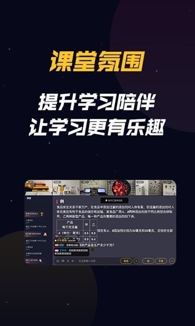乐乐云班课正版图3