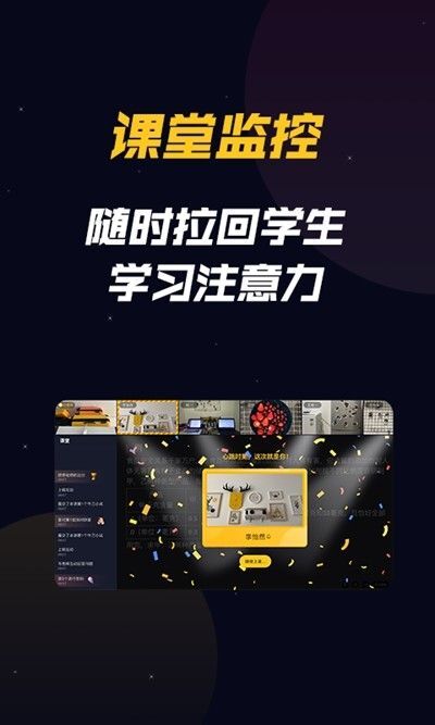 乐乐云班课正版图2
