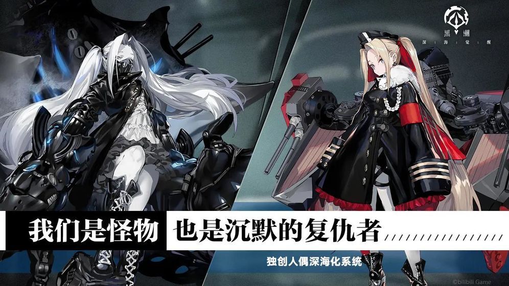 黑潮：深海觉醒最新版图3