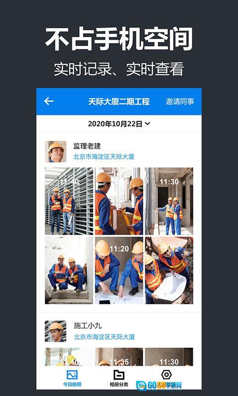 工程管理相机图3