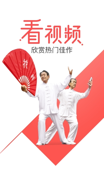 花样视频直播官方正版图1