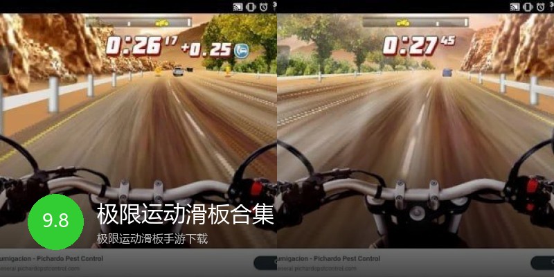 极限运动滑板合集