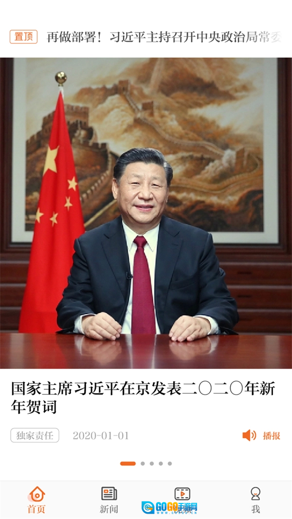 正观新闻 免费图3