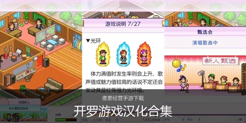 开罗游戏汉化合集