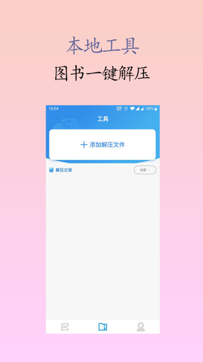 囡囡小说免费版图2