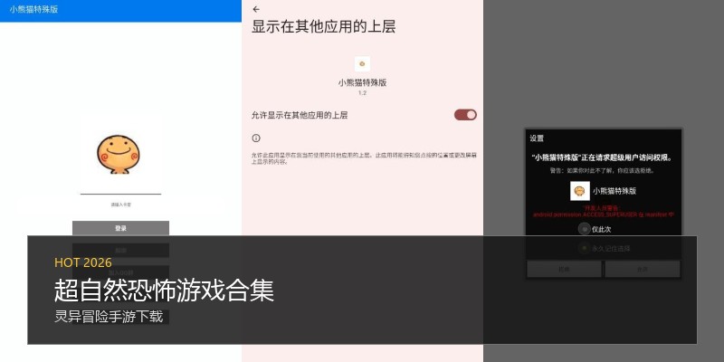 超自然恐怖游戏合集