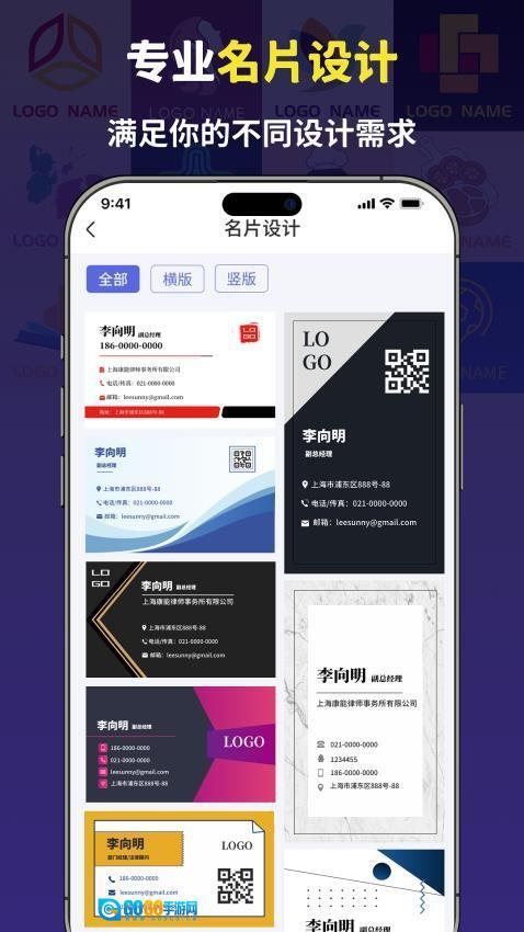 logo设计宝 图3