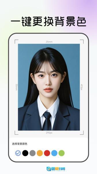 电子证件助手 图3