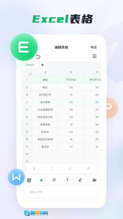 word办公文档 图2