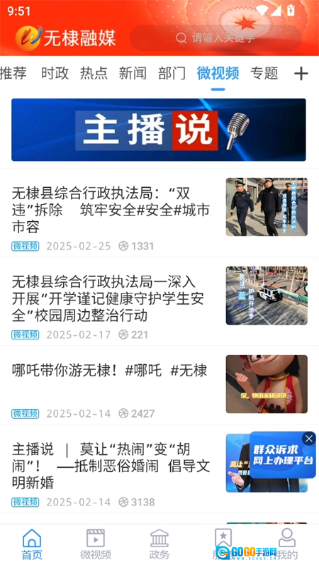 无棣融媒 免费图1