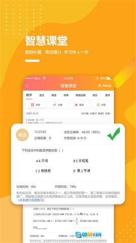 乐学卡家长端 官方正版图1