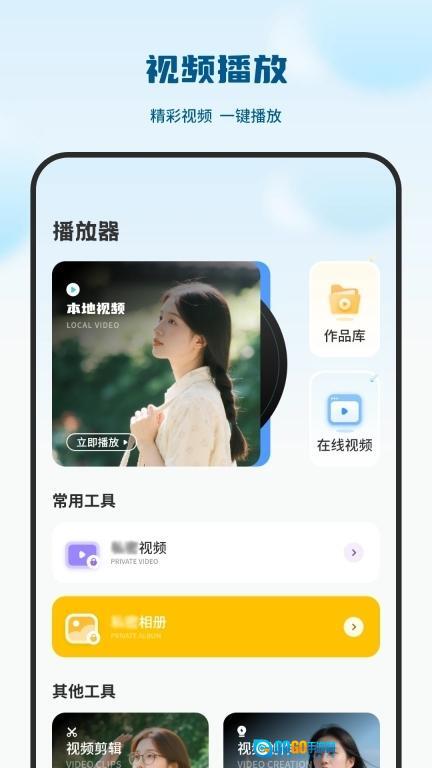 电视剧播放器图3