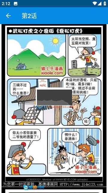 阿衰漫画免费版图1