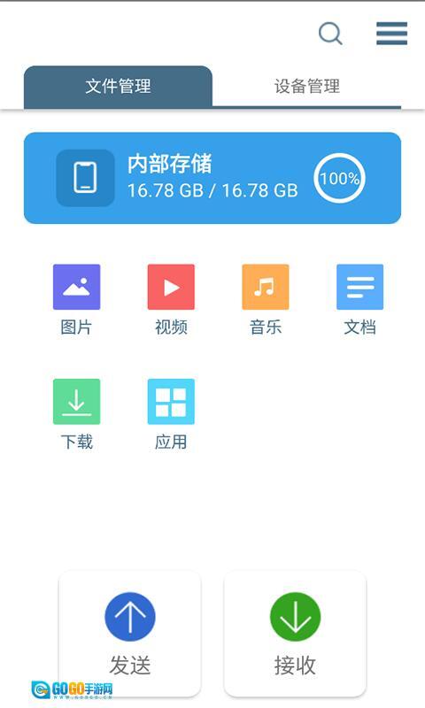 轻荷任务管理图1