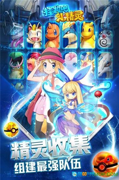 挂机吧小精灵 图1