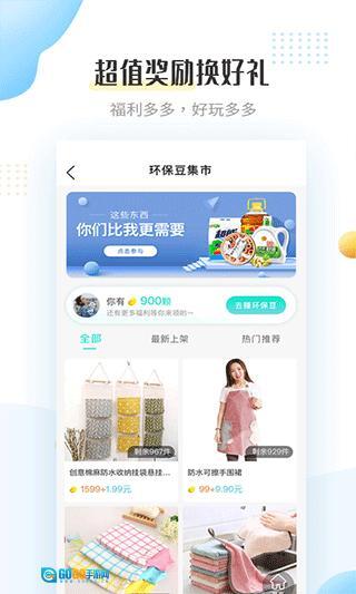 飞蚂蚁旧衣服回收 图3