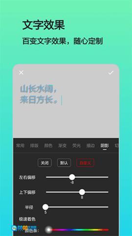 文字图片制作 图3