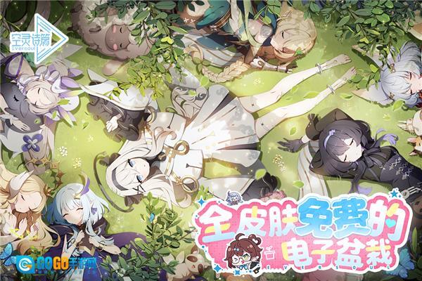 空灵诗篇国际服 图1