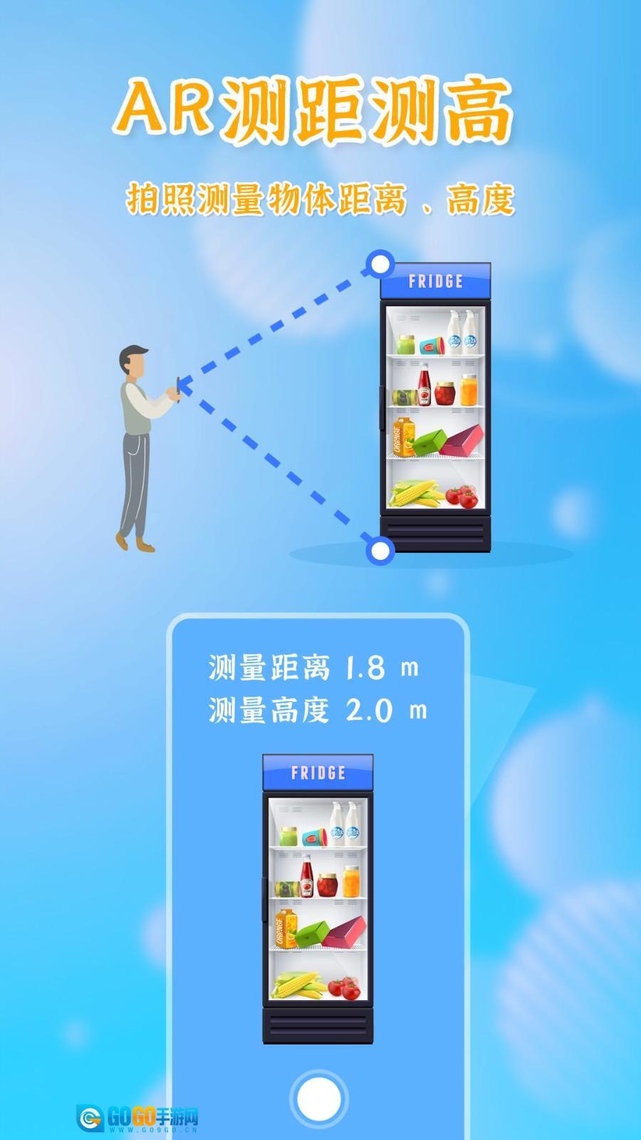 测量全能王 图3