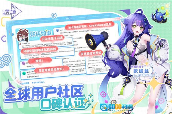 空灵诗篇国际服 图2