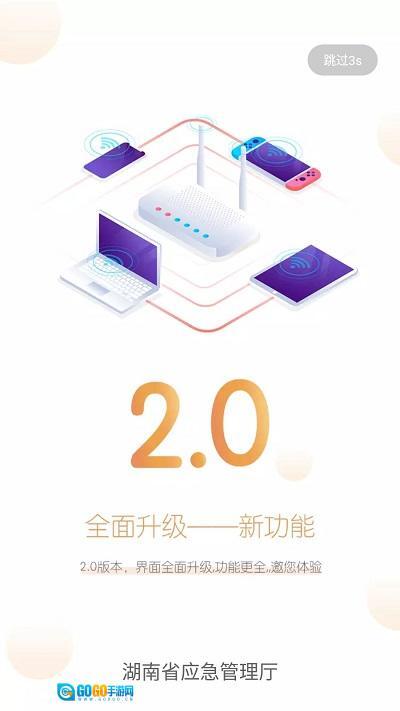 湖南应急学法考法图1