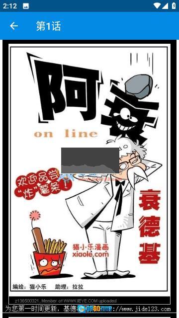 阿衰漫画免费版图3