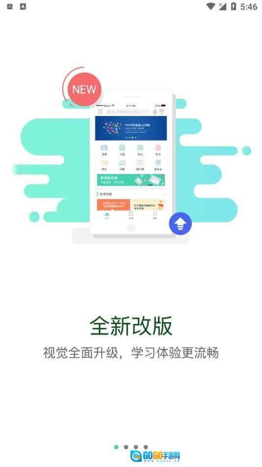 东航易学安卓版图3