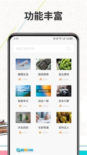Finein阅读安卓 图2